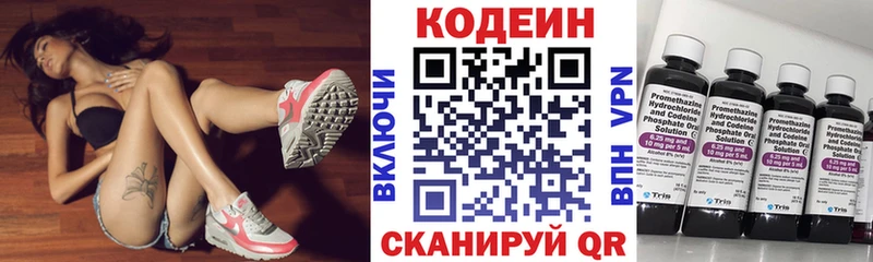 Codein Purple Drank  наркошоп  Светлоград 