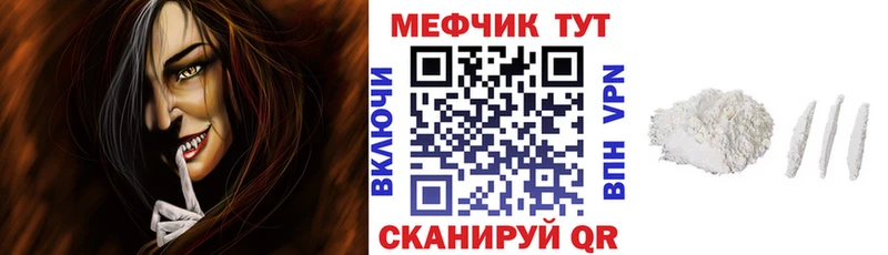купить закладку  Светлоград  МЕФ кристаллы 